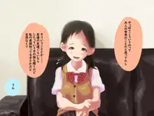 単純所持8 色白おっとり眼鏡少女 + メガネなし, 日本語