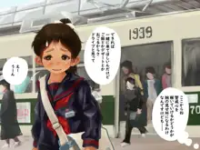 単純所持9 広島弁の援交少女, 日本語