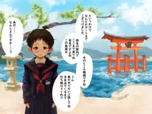 単純所持9 広島弁の援交少女, 日本語