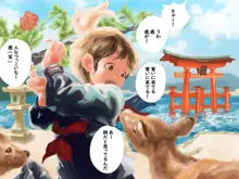 単純所持9 広島弁の援交少女, 日本語