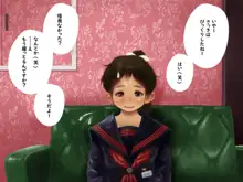 単純所持9 広島弁の援交少女, 日本語