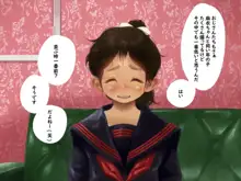 単純所持9 広島弁の援交少女, 日本語