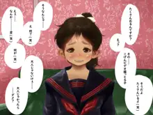 単純所持9 広島弁の援交少女, 日本語