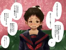 単純所持9 広島弁の援交少女, 日本語