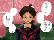 単純所持9 広島弁の援交少女, 日本語