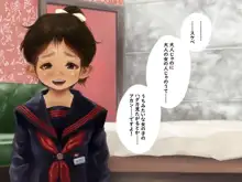 単純所持9 広島弁の援交少女, 日本語