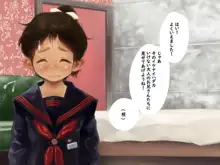 単純所持9 広島弁の援交少女, 日本語