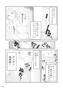 小学性19, 日本語