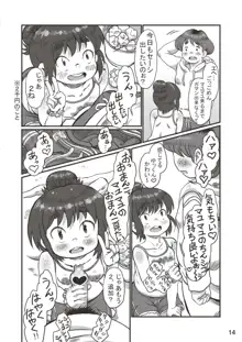 小学性19, 日本語