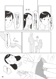 小学性19, 日本語