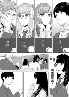 Yuzaidesu #1 |有罪 Ch.1, 中文