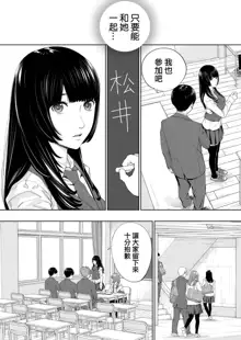 Yuzaidesu #1 |有罪 Ch.1, 中文