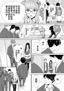 Yuzaidesu #1 |有罪 Ch.1, 中文