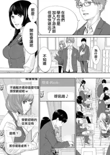 Yuzaidesu #1 |有罪 Ch.1, 中文