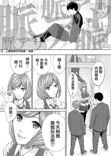 Yuzaidesu #1 |有罪 Ch.1, 中文