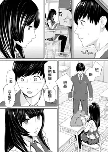 Yuzaidesu #1 |有罪 Ch.1, 中文