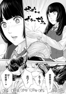 Yuzaidesu #1 |有罪 Ch.1, 中文