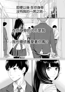 Yuzaidesu #1 |有罪 Ch.1, 中文