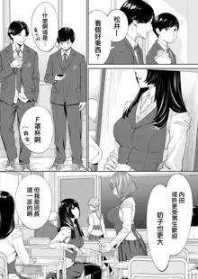 Yuzaidesu #1 |有罪 Ch.1, 中文