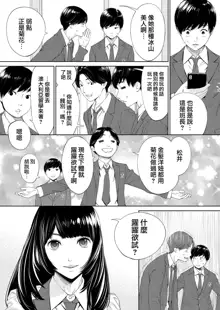 Yuzaidesu #1 |有罪 Ch.1, 中文