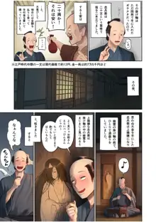 日本昔エロばなし(1)『幽霊の酒盛り』, 日本語