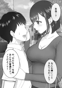 女手ひとつで僕を育ててくれた優しい母が鬼畜ヤンキーに種付けされまくる話, 日本語