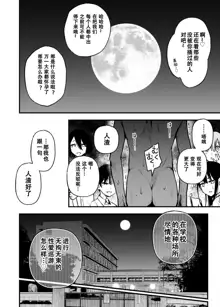 #Yuuryou Shoujo 3 [Kougaku Shien Ban] ~Okane o Harau to ○○ Shite Kureru Onnanoko~ <Kanketsu>, 中文