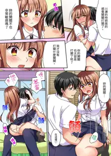 Daiji na tokoro guriguri shinai dei… ！Pantsu ga surete shigeki.Oku made kuikomu soku ikiSEX | 求你不要戳弄我的私處…!隔著內褲的淫亂刺激。深陷進去的秒潮性愛, 中文