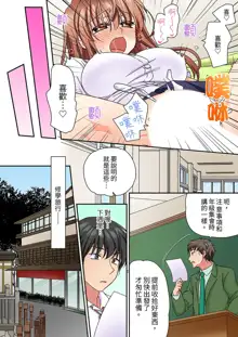 Daiji na tokoro guriguri shinai dei… ！Pantsu ga surete shigeki.Oku made kuikomu soku ikiSEX | 求你不要戳弄我的私處…!隔著內褲的淫亂刺激。深陷進去的秒潮性愛, 中文