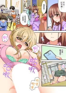 Daiji na tokoro guriguri shinai dei… ！Pantsu ga surete shigeki.Oku made kuikomu soku ikiSEX | 求你不要戳弄我的私處…!隔著內褲的淫亂刺激。深陷進去的秒潮性愛, 中文