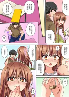 Daiji na tokoro guriguri shinai dei… ！Pantsu ga surete shigeki.Oku made kuikomu soku ikiSEX | 求你不要戳弄我的私處…!隔著內褲的淫亂刺激。深陷進去的秒潮性愛, 中文