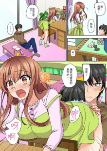 Daiji na tokoro guriguri shinai dei… ！Pantsu ga surete shigeki.Oku made kuikomu soku ikiSEX | 求你不要戳弄我的私處…!隔著內褲的淫亂刺激。深陷進去的秒潮性愛, 中文