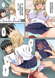 Daiji na tokoro guriguri shinai dei… ！Pantsu ga surete shigeki.Oku made kuikomu soku ikiSEX | 求你不要戳弄我的私處…!隔著內褲的淫亂刺激。深陷進去的秒潮性愛, 中文