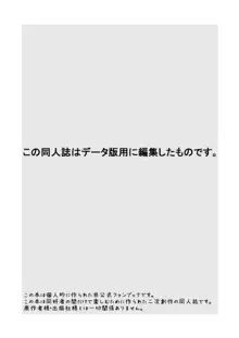 はいぼくユウリちゃん2, 日本語