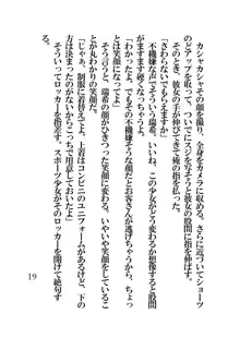 催眠水泳少女～催眠術で中年男のチ〇ポに恋させられた少女〜, 日本語