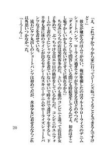 催眠水泳少女～催眠術で中年男のチ〇ポに恋させられた少女〜, 日本語