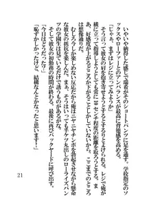 催眠水泳少女～催眠術で中年男のチ〇ポに恋させられた少女〜, 日本語