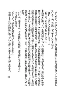 催眠水泳少女～催眠術で中年男のチ〇ポに恋させられた少女〜, 日本語