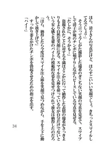 催眠水泳少女～催眠術で中年男のチ〇ポに恋させられた少女〜, 日本語