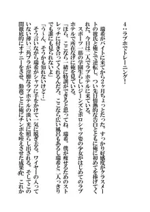 催眠水泳少女～催眠術で中年男のチ〇ポに恋させられた少女〜, 日本語