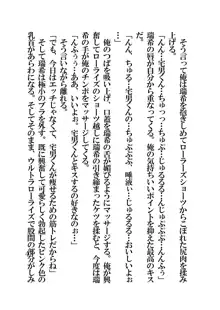 催眠水泳少女～催眠術で中年男のチ〇ポに恋させられた少女〜, 日本語