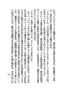 催眠水泳少女～催眠術で中年男のチ〇ポに恋させられた少女〜, 日本語