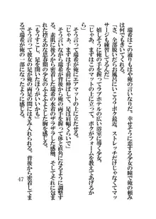 催眠水泳少女～催眠術で中年男のチ〇ポに恋させられた少女〜, 日本語