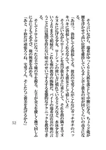 催眠水泳少女～催眠術で中年男のチ〇ポに恋させられた少女〜, 日本語