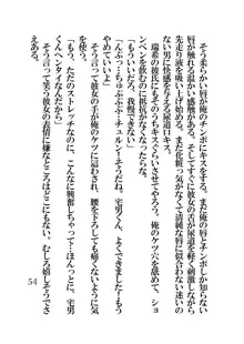 催眠水泳少女～催眠術で中年男のチ〇ポに恋させられた少女〜, 日本語