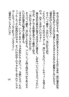 催眠水泳少女～催眠術で中年男のチ〇ポに恋させられた少女〜, 日本語