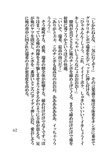 催眠水泳少女～催眠術で中年男のチ〇ポに恋させられた少女〜, 日本語