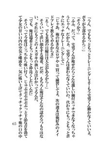 催眠水泳少女～催眠術で中年男のチ〇ポに恋させられた少女〜, 日本語