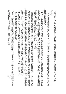 催眠水泳少女～催眠術で中年男のチ〇ポに恋させられた少女〜, 日本語