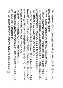 催眠水泳少女～催眠術で中年男のチ〇ポに恋させられた少女〜, 日本語